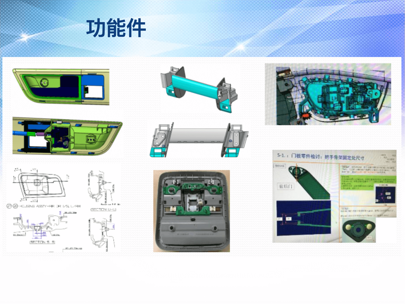 设计能力展示