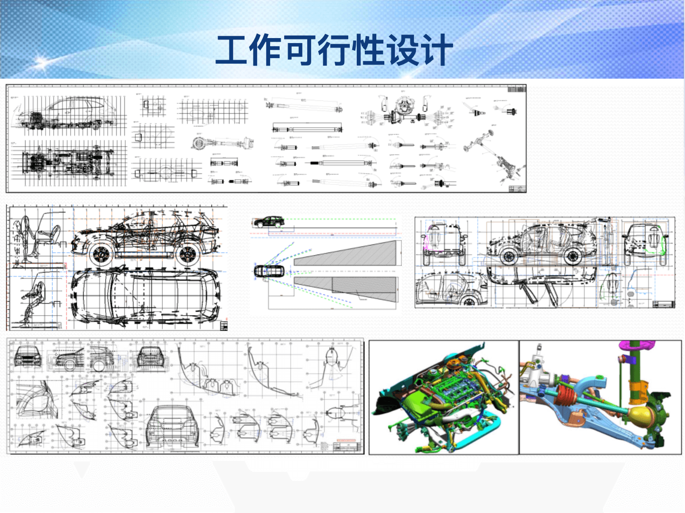 设计能力展示