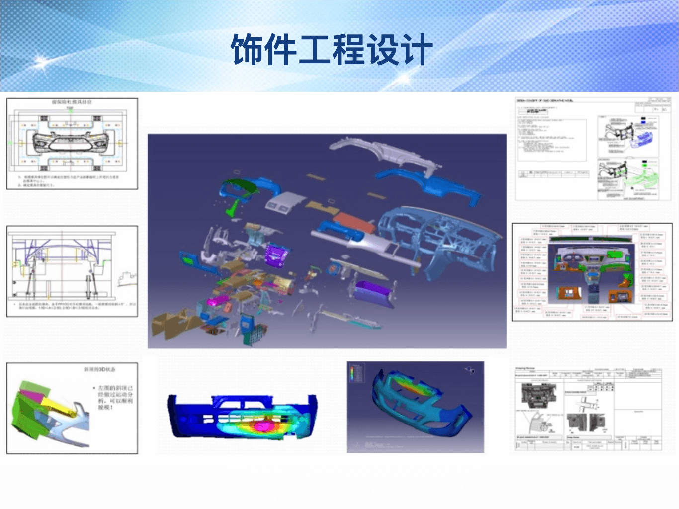 设计能力展示